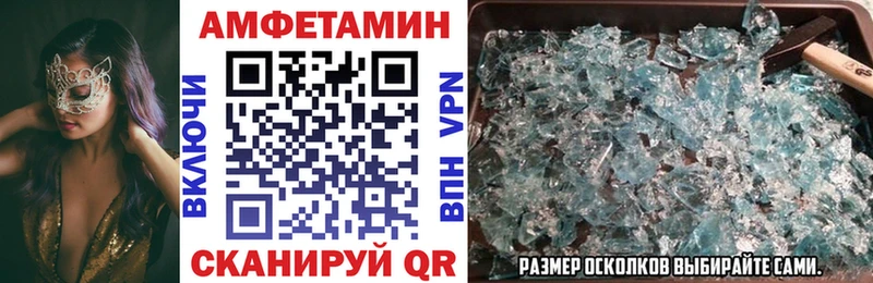 Amphetamine 97%  где купить наркотик  KRAKEN ссылки  Бирюч 