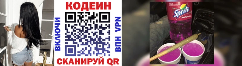 ОМГ ОМГ вход  закладка  Бирюч  Codein Purple Drank 