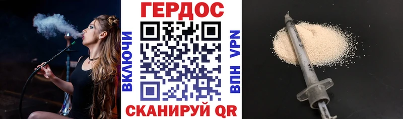 Героин Heroin  мориарти наркотические препараты  Бирюч 