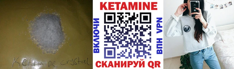 КЕТАМИН ketamine  Бирюч 