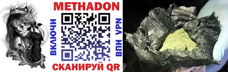 МЕТАДОН мёд  Бирюч 